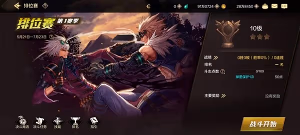 《地下城與勇士:起源》決鬥場玩法指南