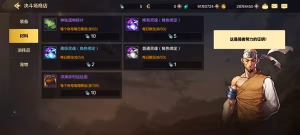 《地下城與勇士:起源》決鬥場玩法指南