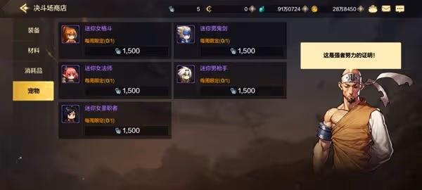 《地下城與勇士:起源》決鬥場玩法指南