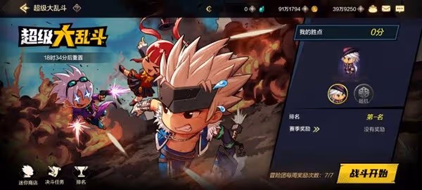 《地下城與勇士:起源》決鬥場玩法指南