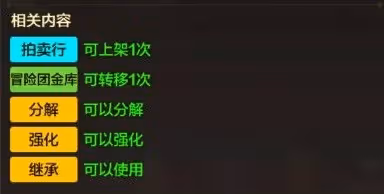 《DNF手游》拍賣行使用攻略