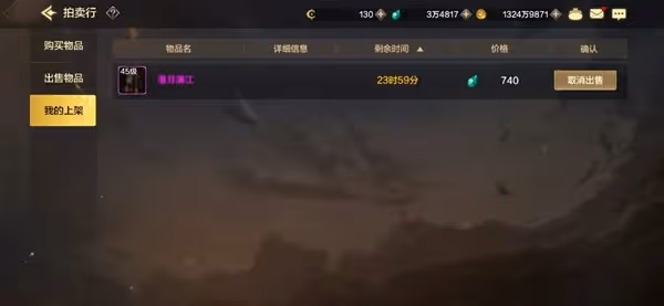 《DNF手游》拍賣行使用攻略