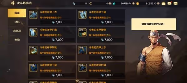 《DNF手游》排位賽玩法說明