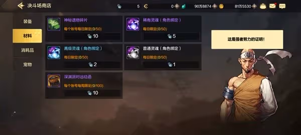 《DNF手游》排位賽玩法說明
