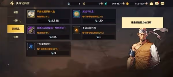《DNF手游》排位賽玩法說明