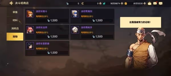 《DNF手游》排位賽玩法說明