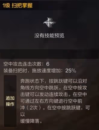 《DNF手游》魔道學者技能使用技巧
