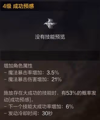 《DNF手游》魔道學者技能使用技巧