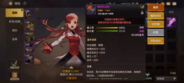 《地下城與勇士:起源》魔法師雙職業攻略