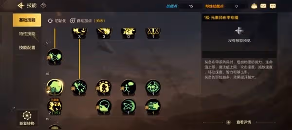 《地下城與勇士:起源》魔法師雙職業攻略