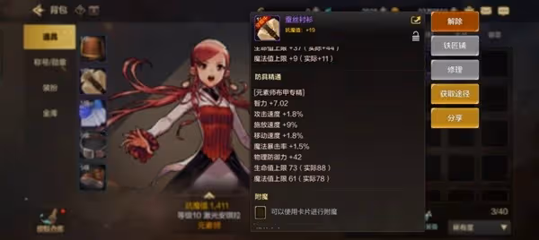 《地下城與勇士:起源》魔法師雙職業攻略