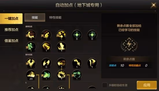 《DNF手游》槍炮師技能加點推薦