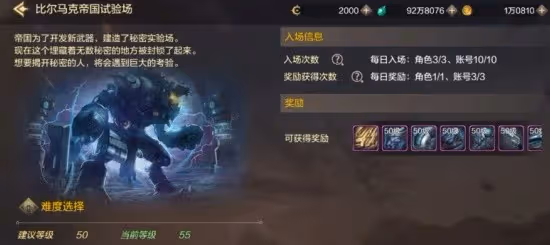 《DNF手游》鬼泣裝備推薦