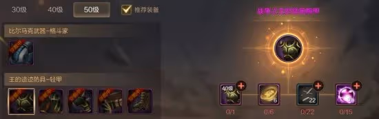 《DNF手游》鬼泣裝備推薦