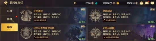 《DNF手游》鬼泣裝備推薦
