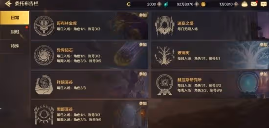《DNF手游》鬼泣裝備推薦