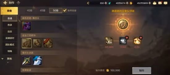 《DNF手游》鬼泣裝備推薦