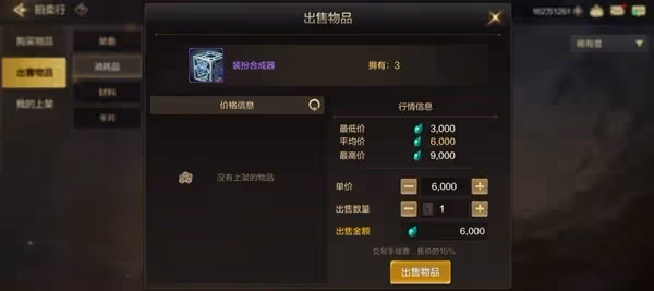 《DNF手游》泰拉使用分配建議