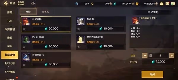 《DNF手游》泰拉使用分配建議
