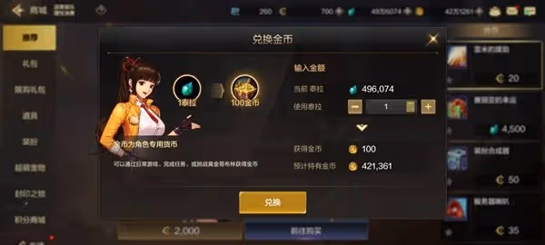 《DNF手游》泰拉使用分配建議