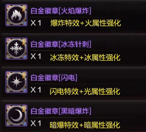 《DNF手游》徽章系統玩法指南