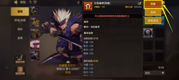 《DNF手游》徽章系統玩法指南