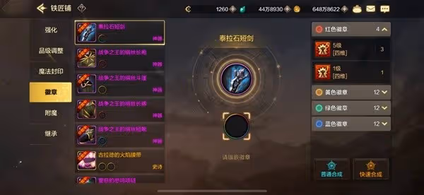 《DNF手游》徽章系統玩法指南