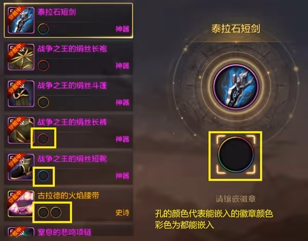 《DNF手游》徽章系統玩法指南