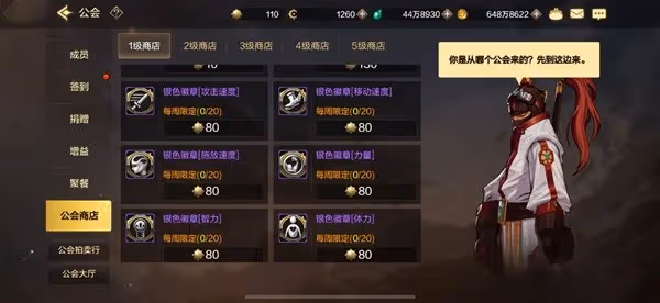 《DNF手游》徽章系統玩法指南