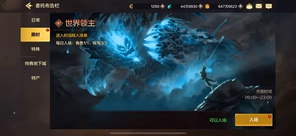 《DNF手游》徽章系統玩法指南