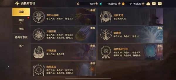 《DNF手游》徽章系統玩法指南