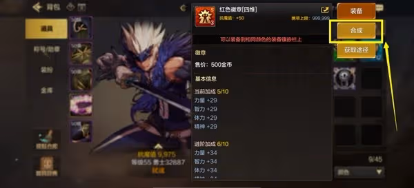 《DNF手游》徽章系統玩法指南