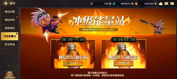 《DNF手游》福利系統詳解