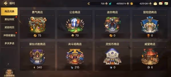 《DNF手游》福利系統詳解