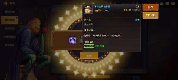 《DNF手游》福利系統詳解