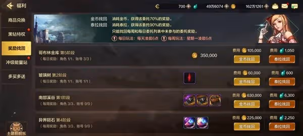 《DNF手游》福利系統詳解