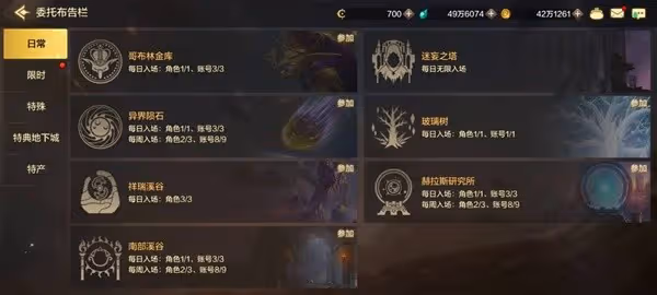 《DNF手游》刷錢方法盤點