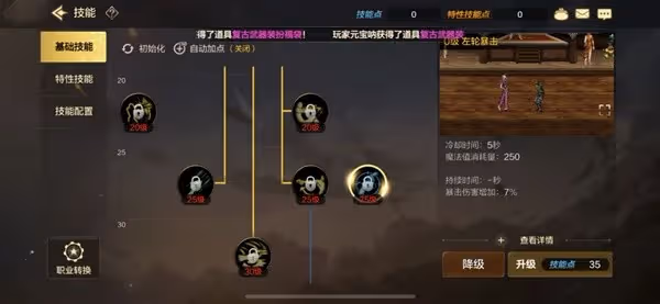 《地下城與勇士:起源》神槍手雙職業攻略
