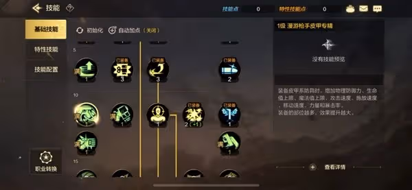 《地下城與勇士:起源》神槍手雙職業攻略