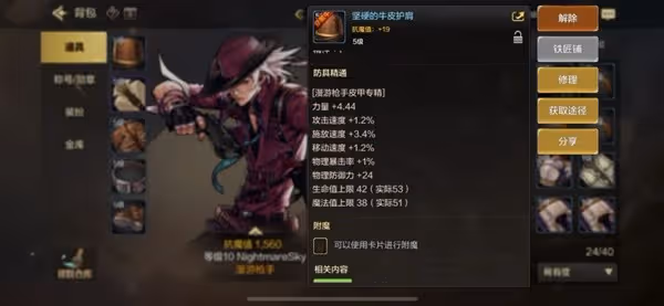 《地下城與勇士:起源》神槍手雙職業攻略