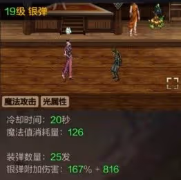 《DNF手游》漫遊槍手技能加點推薦