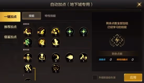 《DNF手游》散打技能加點推薦