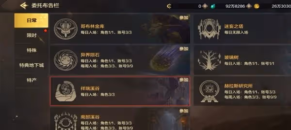 《DNF手游》祥瑞溪谷副本詳解