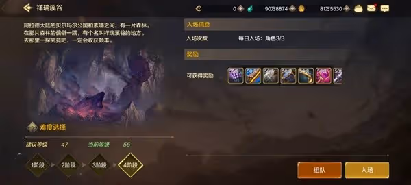 《DNF手游》祥瑞溪谷副本詳解