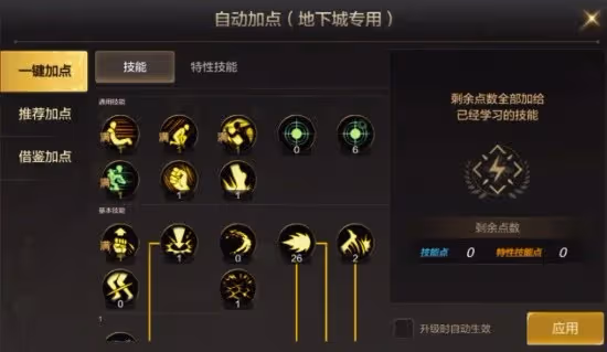 《DNF手游》氣功師技能加點推薦