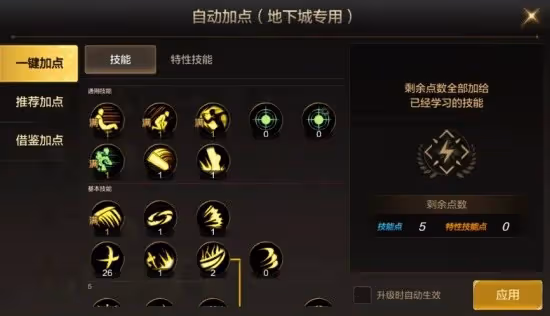 《DNF手游》狂戰士技能加點推薦