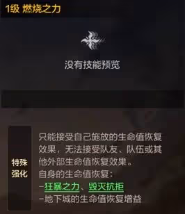 《DNF手游》狂戰士技能加點推薦