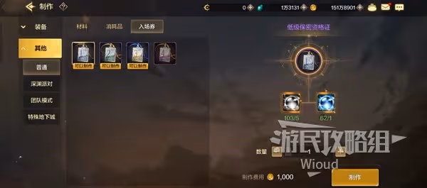 合成天空套的第二步！《DNF手游》第二天滿獎勵指南