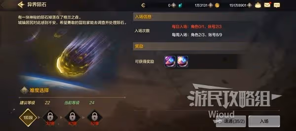 合成天空套的第二步！《DNF手游》第二天滿獎勵指南