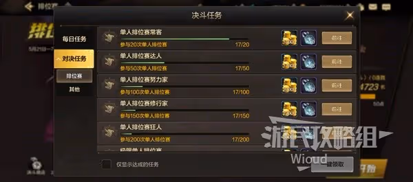 合成天空套的第二步!《DNF手游》第二天滿獎勵指南
